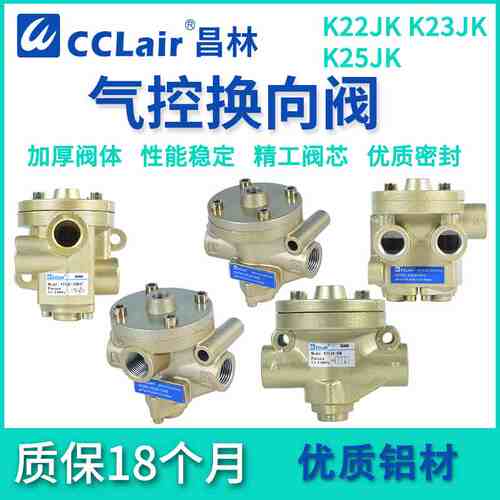K25JK气控阀K23JK无锡型K22JK-40W/8W/10W/15W/20W/25W/32W/50TW