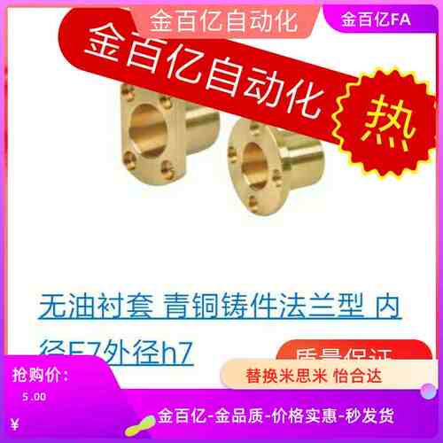 OFG65衬套E6/d8/d12/d16/D20/D25/D30-L15/L20/60/35/L40/SHTNZ50