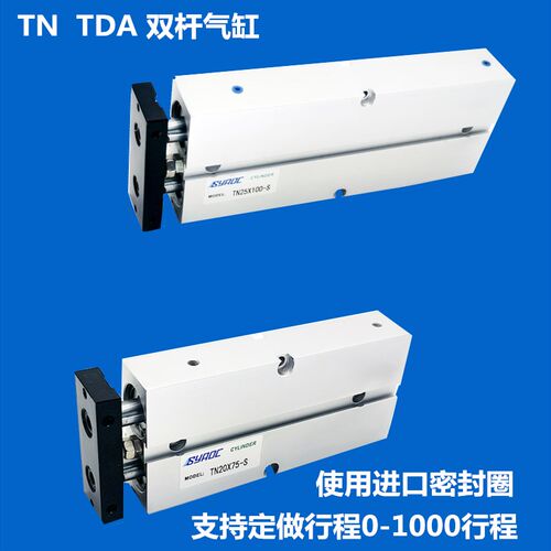 TN双杆气缸TN16X20X25X32X40X220X250X240X300X400X500X600X450-S