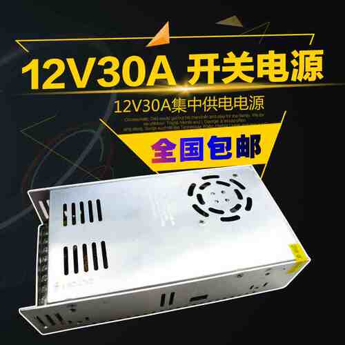 监控摄像头集中供电电源220V转12V5A10A20A30A直流开关电源变压器