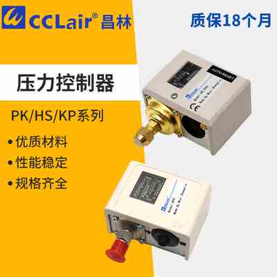 HS-203-206-210-220压力230开关KP1/2/5/35/36 PK503/506/510/520