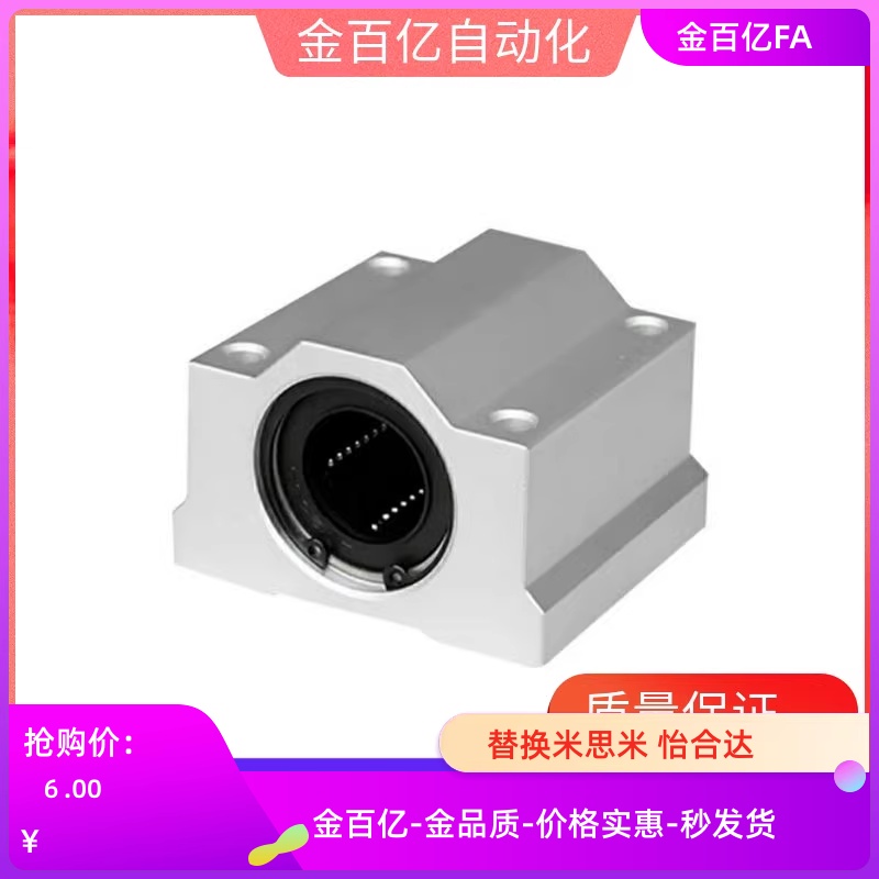 SKBC直线轴承座SMA6 8 10 LHBB12 16 20 25 30 35 40 50 60UU/LUU