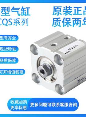 亚德客ACQS100-5-10-15-20-25-30-35-40-45-50-S薄型气缸