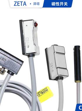 磁性开关CS1-J CS1-F CS1-U CS1-G-M-S-H-E020气缸感应接近传感器