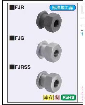 FJR3-0.5FJRL4-0.7/5-0.8/6-1.0/8-1.25/10-1.5-FJRC FJG浮动接头