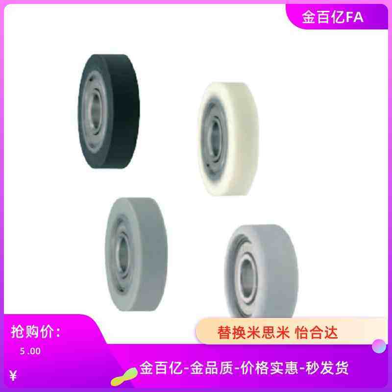 40聚氨酯UMSB30轴承UMSW 3-12-4-13-5-16-20-6-20-28-UMSG8/10