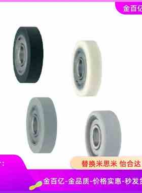 40聚氨酯UMSB30轴承UMSW 3-12-4-13-5-16-20-6-20-28-UMSG8/10