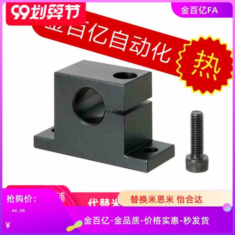 10导向轴支座SHTCTN/SHTCMN/SHTCAN12/SHTDMN16/20/25/SHTDTN30