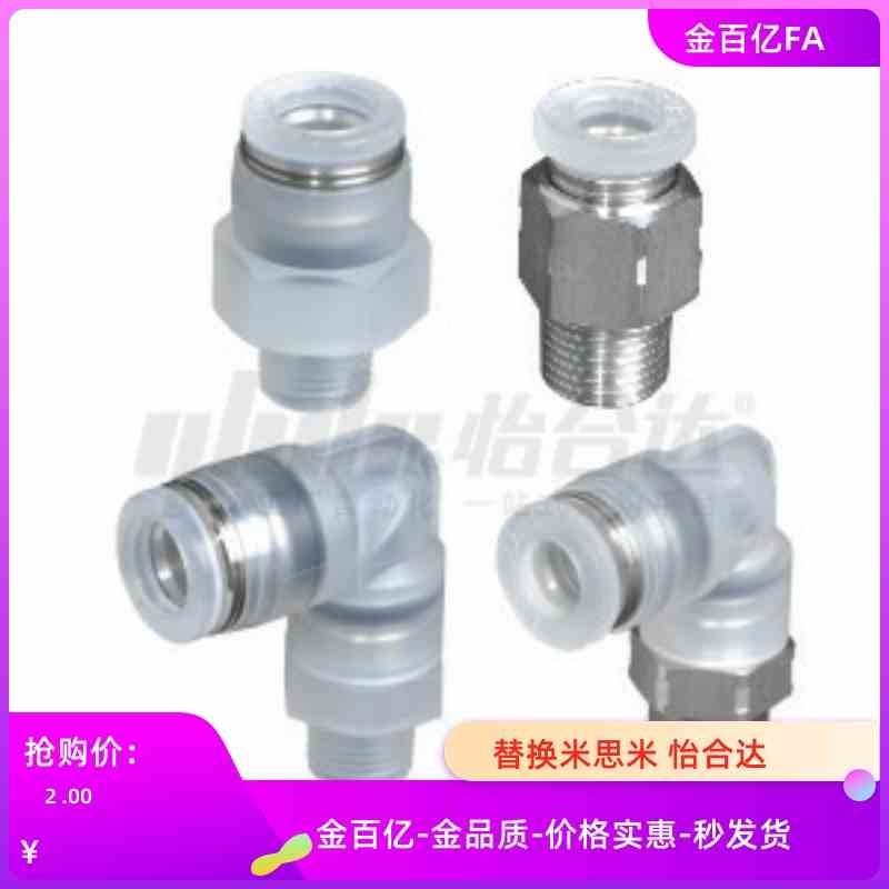 J-XYC06-D4-1快速接头XYB01/D6/D8/10/12/1/2/3/31/21/XXK11