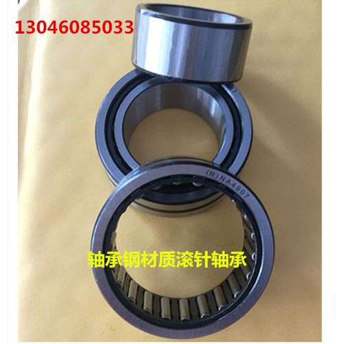 带内圈滚针轴承NKI 6*16*12  NK 内径15 20 25 30 40 50 60  mm