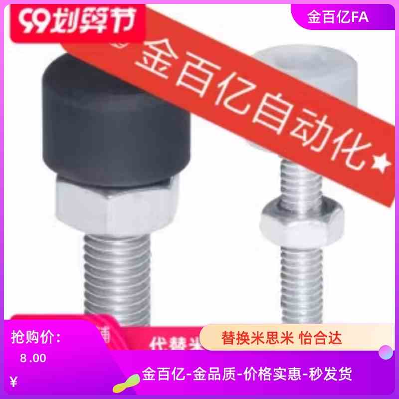 止动62螺丝UNAH3/4/5/M6/8/10/12-35/15/20/25/30/40/50/TDC61/21