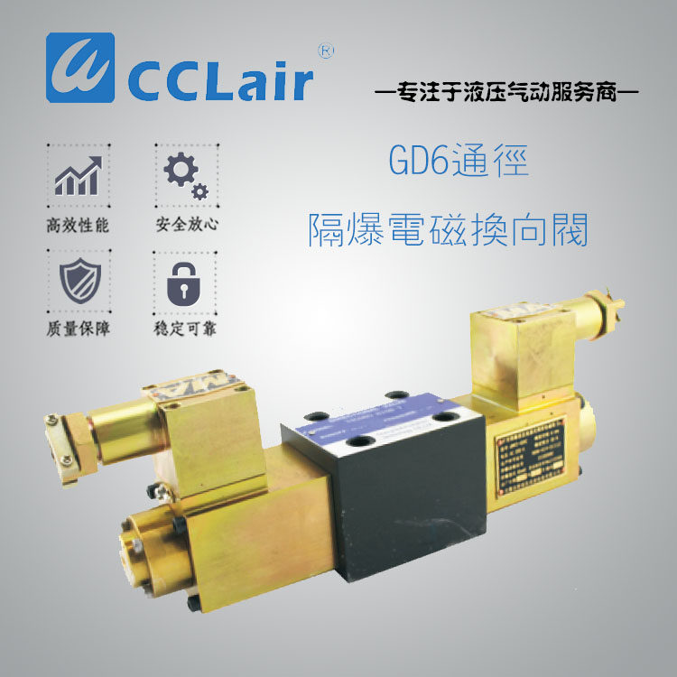 34GDBM隔爆24GDBO液压阀34GDBY24GDBH34GDEY24GDEO-H6B-H10B-H20B