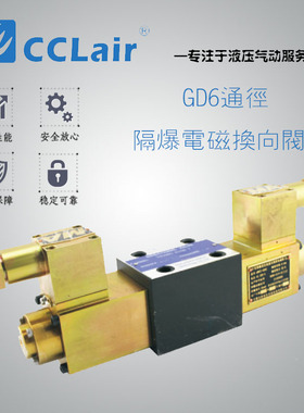 34GDBM隔爆24GDBO液压阀34GDBY24GDBH34GDEY24GDEO-H6B-H10B-H20B