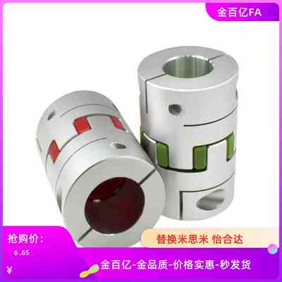 SJCM-55C-GR联轴器15X19/65C/80C/SJC14/SJCA40/SJCB30/20/25/14