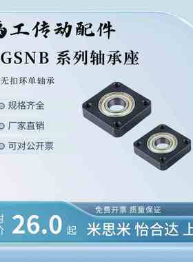 轴承座BGSNB BASN SBGSN628 BGSN 6700 6801 6903 6000 6204ZZ