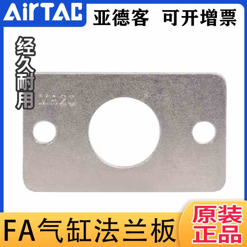 原装亚德客气动迷你气缸支架法兰板MA MI MF PB 16/20/25/32/40FA