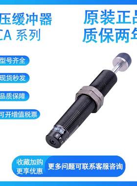 亚德客液压缓冲器 ACA2725-2750-1/2/3/N/F/LM 油压缓冲器