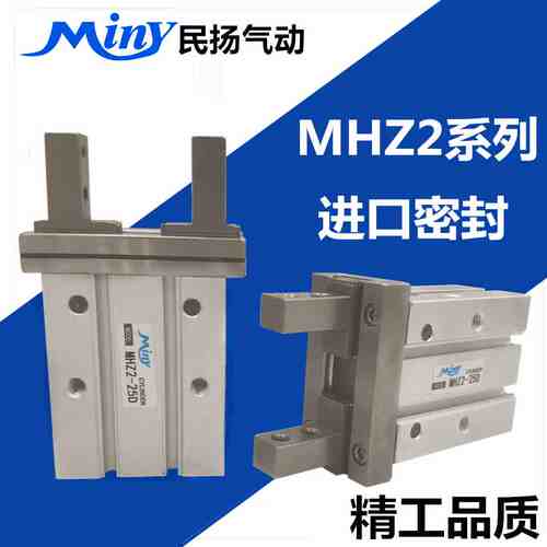 HFZ-16S手指气缸MHZ2-20D平行夹气爪MHZ2-10/16/20/25/32/40D/16S