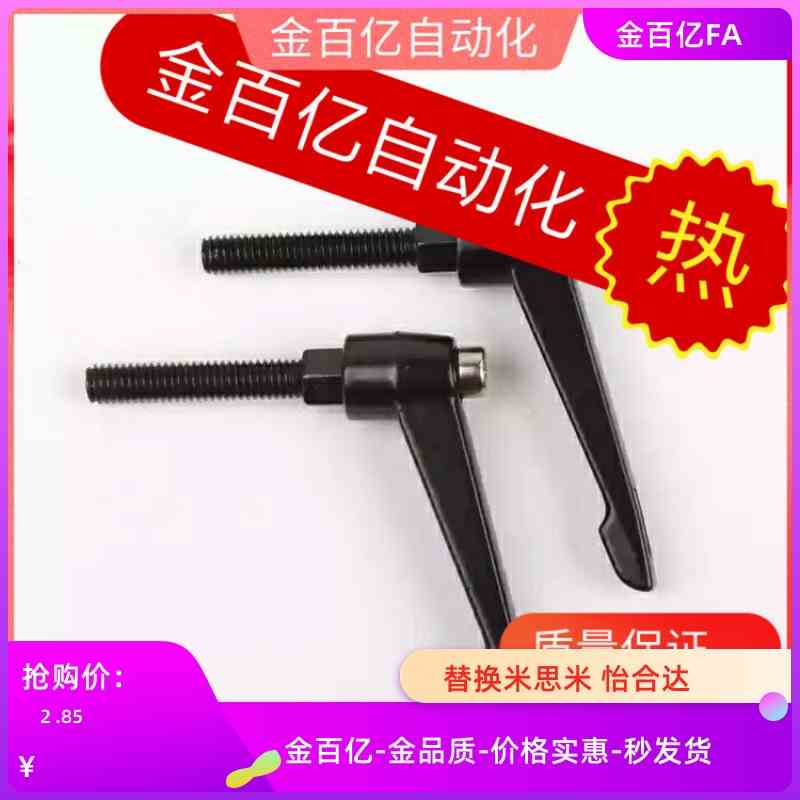 clcm4把手C-CLDM6-8/12/16/20/25/30/40/50-B/M可调CLRA手柄5/10