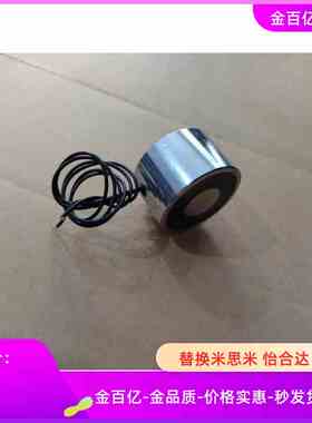 35电磁铁15电吸铁A1/ZKM01机械手D20电吸盘TMEH-B2/H30/40/50/25