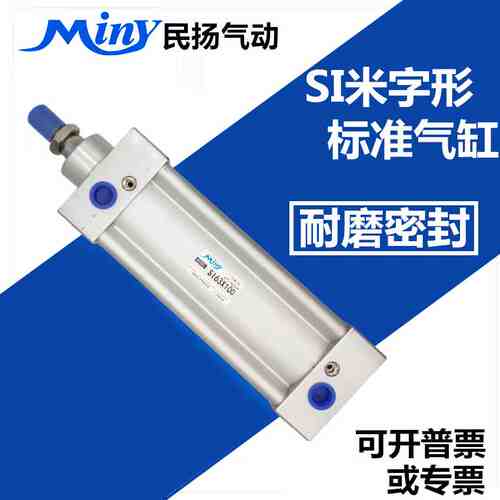 SI米字型气缸SI100*25/50/75/100/125/150/175/200/250/500/1000S