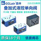 Z1S10 Z1S6双向Z2S6液压保压阀Z2S22叠加式 Z2S16液控单向阀Z2S10