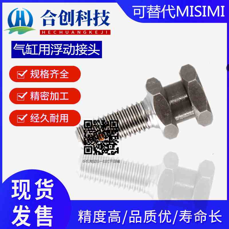 气缸用浮动接头 简易连接型 外螺纹型 WHC01-M5/M6/M8/M10/-0.8-L