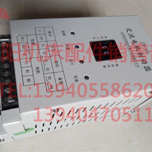沈阳机床配件CAK6136 6105 4085 5085交流电机电子制动器ZD-15