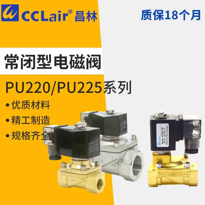 PU225H高压SPU225电磁水阀SPU220高温PU220-03/04/06/08/12/14/20