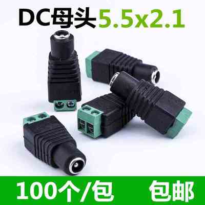 DC电源母插头公母对接头监控摄像头电源头延长线12V24V转换端子