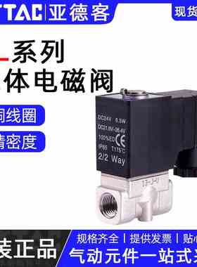 亚德客304不锈钢蒸汽耐高温电磁阀水阀2L030-08/2L050/2L150