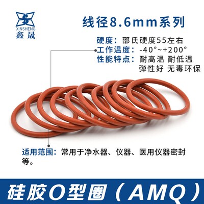 硅胶O型密封圈外径385/390/395/400/405/410/415/420/425/430*8.6
