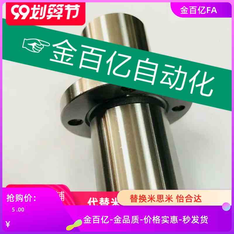 lhmcrw35直线12轴承c-LHMRW8/16/LHMRWM25/10/20/SLHMRWS30/40/50