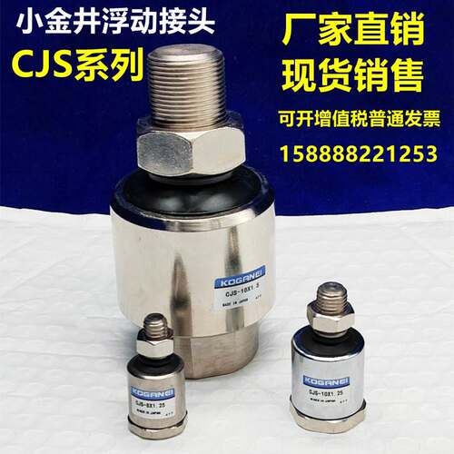 小金井短杆浮动接头 CJS-M14X18X1.5 CJS-M22X1.5 CJS-M26X1.5