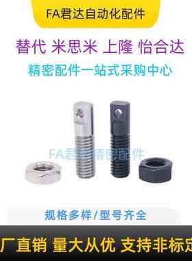 拉伸弹簧用支柱AIPO两平面型限位定位螺栓弹簧支柱M3/M4/M5/M6/M8