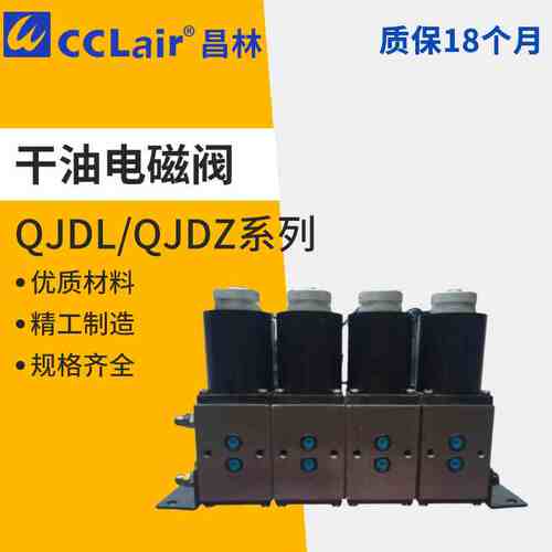 QJDL润滑QJGL集成RBGL电磁阀QJDL电磁1AC给油器2AC润滑3AC干油4AC