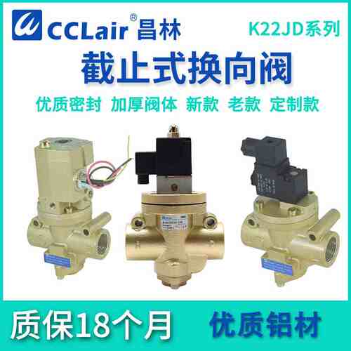 K22JD-20W二位10W二通15W气动8W截止式换向阀25W电磁阀40W/50W/TW