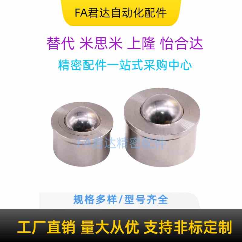 万向球钢珠滚轮BCHA牛眼滚珠传送运输零件轴承滑动轮15/18/24/30