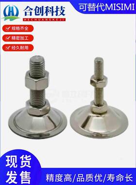 喇叭固定调节型脚杯WAC21-D40/D50-M8/M10/M12-L30/L50/L80 WAC26