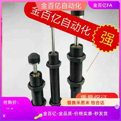 KBM14-80-11C-12C/6C/7c/8C/9C/11C/12C/17C/20缓冲器11-40/12/50
