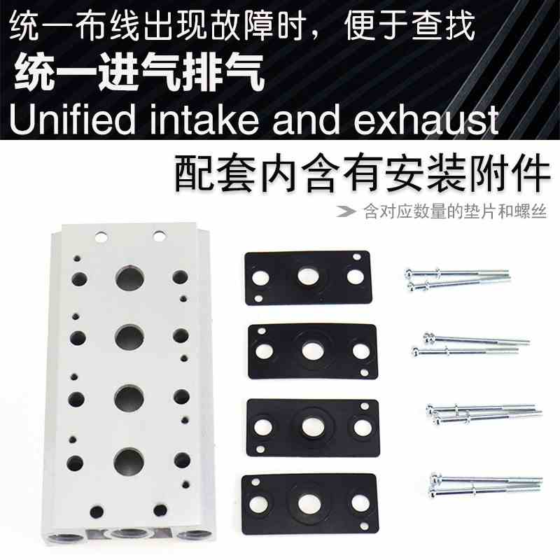 亚德客电磁阀的底座4V210-08汇流板200M100M-2F3F4F5F6F7F8F9F10F