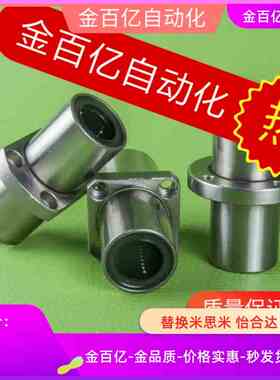 22直线E轴承LMQ02/01-11-21-d16/d20/D25/D30/D40/35/d10/D12/8/3