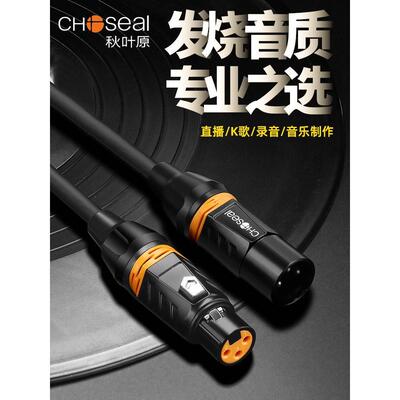 发烧级卡农线公对母音频线麦克风话筒延长线xlr平衡卡侬龙专用线