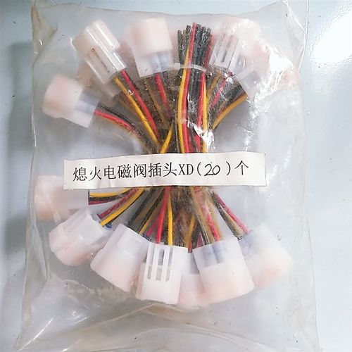 解放J6配件/奥威熄火电磁阀插头/断油电磁阀/熄火开关控制阀插头