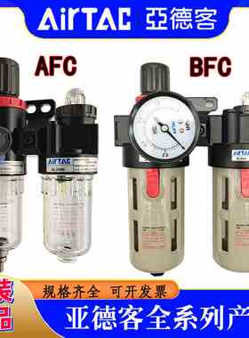 亚德客二联件AFC1500/2000 BFC2000/3000/4000A1/M1 油水分离器