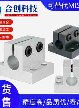 光轴固定座侧面安装底座支架RCJO7 CLTB CLTAM支撑夹块导向轴支座