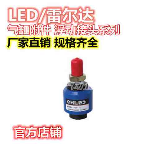 雷尔达 气缸附件浮动接头系列CA/CB/TC-M/TC/FAFB/I/Y/LB/鱼眼