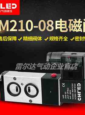雷尔达 电磁阀气阀4M系列五口二位4M210-8 4M310-10电控电磁阀