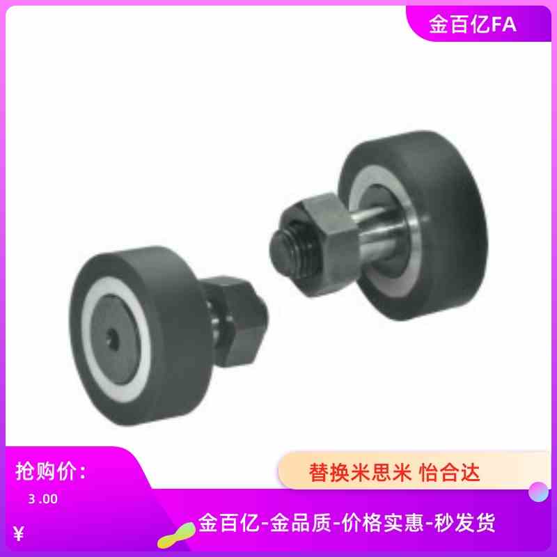 BPY21/22/23凸轮01轴承02/03/31-d5/d6/d8/10/12/16/D13/19/22/26