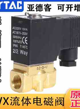原装正品亚德客流体电磁阀2WX030/050-06/08/10/15超高压型水阀
